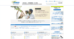 Desktop Screenshot of amdd.jp